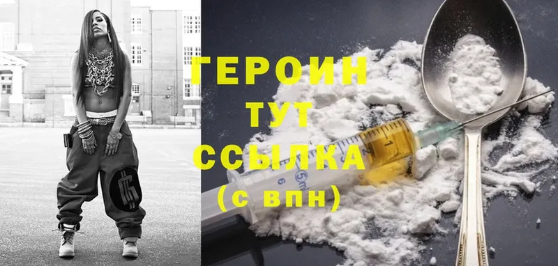 OMG как зайти  Тюмень  Героин Heroin 