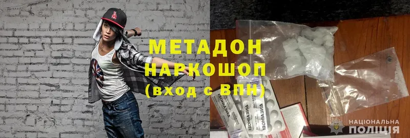 Метадон methadone  kraken   Тюмень 